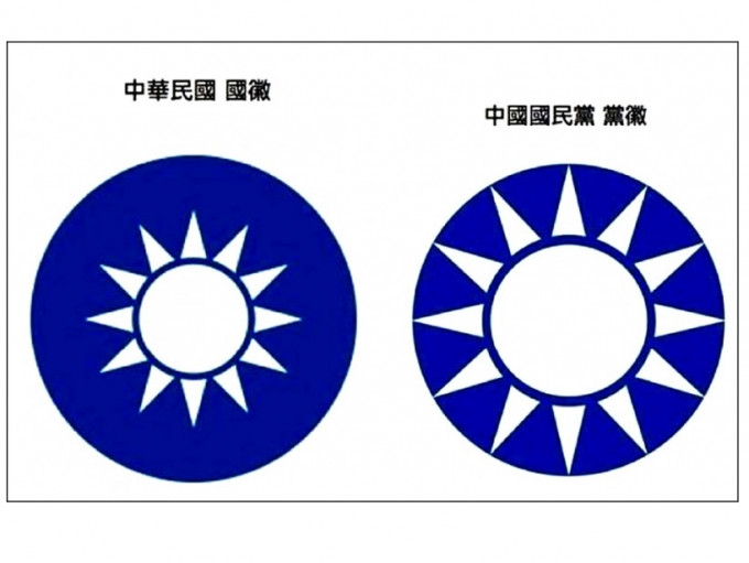 台湾的「国徽」和国民党党徽相似。国民党驻美国总支部网站图片