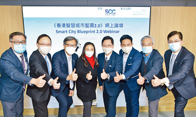 薛永恒（右四）、林偉喬（左二）等出席《香港智慧城市藍圖2.0》網上論壇。
