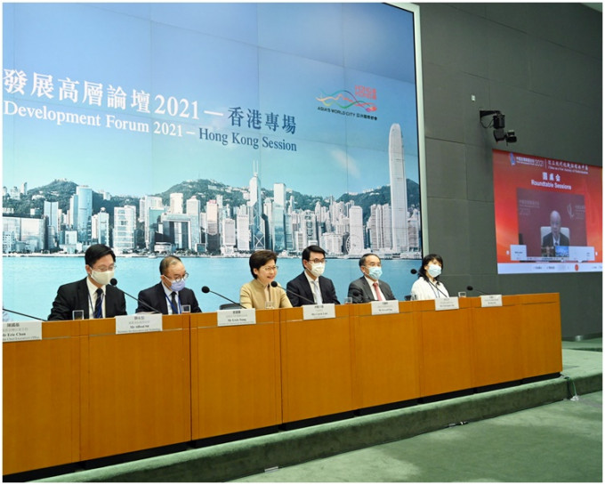 中國發展高層論壇2021年會香港專場以視像形式舉行。