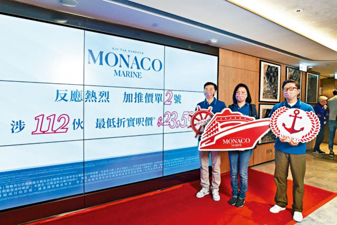 会德丰地产黄光耀(左)表示，MONACO MARINE加推2号价单涉112伙，最快月内开售。