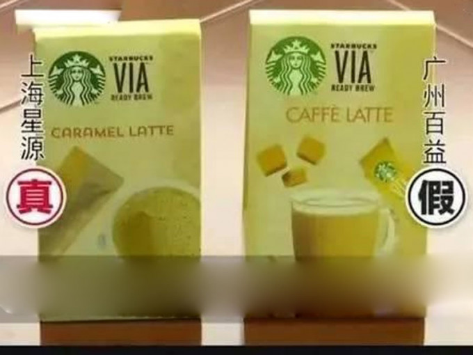 內地傳媒報道，超市賣的都是假冒的星巴克即溶咖啡。(網圖)