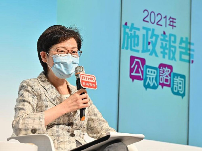 林鄭月娥今日出席香港電台節目《2021年施政報告公眾諮詢》。政府新聞處圖片