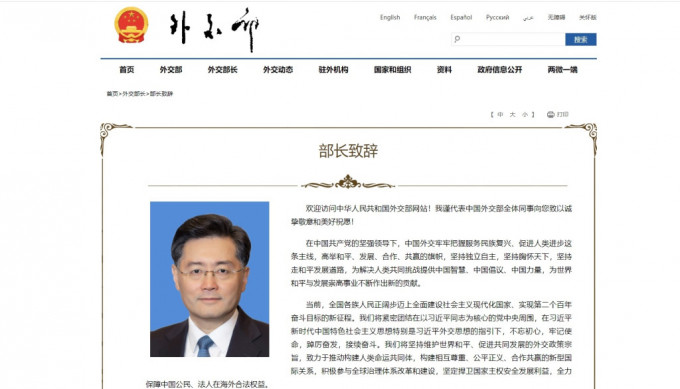 外交部网站发出秦刚的「部长致辞」。
