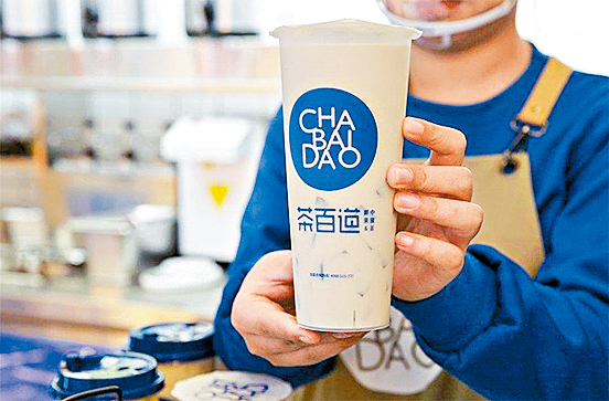 内地连锁茶饮店茶百道拟在首季上市。