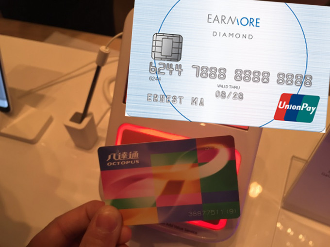 有「安信Earnmore銀聯鑽石卡」客戶為八達通自動增值時，出現重覆扣數。資料圖片