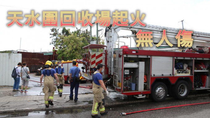 消防到场迅即将火救熄。刘汉权摄