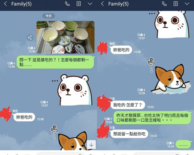 一家人的对话,父母终坦白承认偷食雪糕。fb