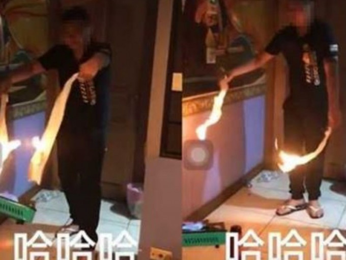 男子拿着起火的厕纸起舞。网图