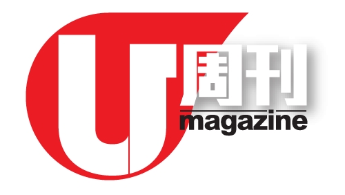 本地旅遊雜誌U Magazine今日（10日）在社交平台宣布，因應市場發展和集團全面數碼化轉型的策略，該雜誌實體印刷版將於9月起停刊，8月31日為出刊最後一期。U Magazine fb