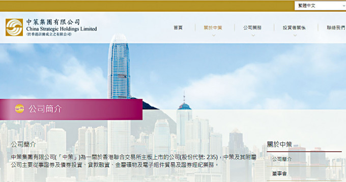 中策對收購全美人壽香港及新加坡業務的消息不予置評。