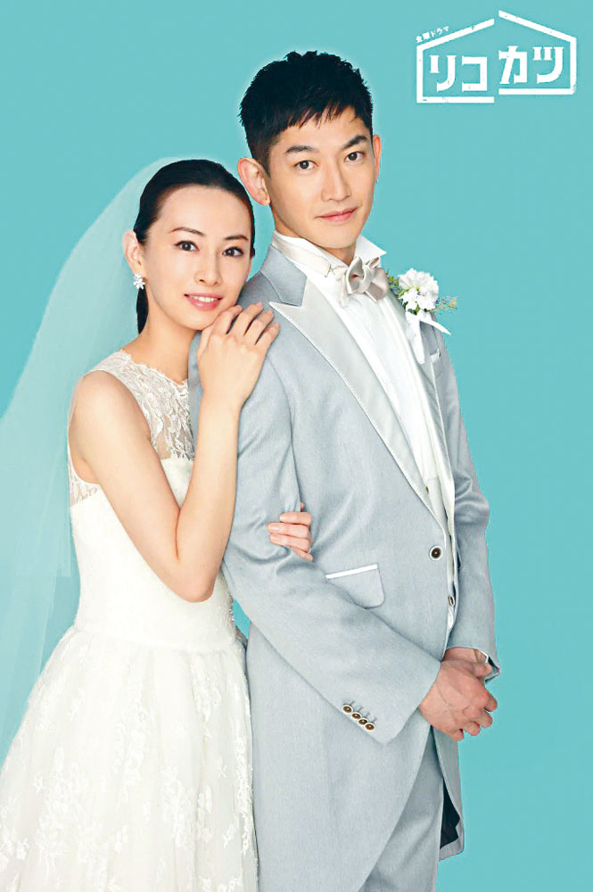 北川景子孖瑛太合演春季日劇，演一對閃婚後又閃離婚的夫妻。