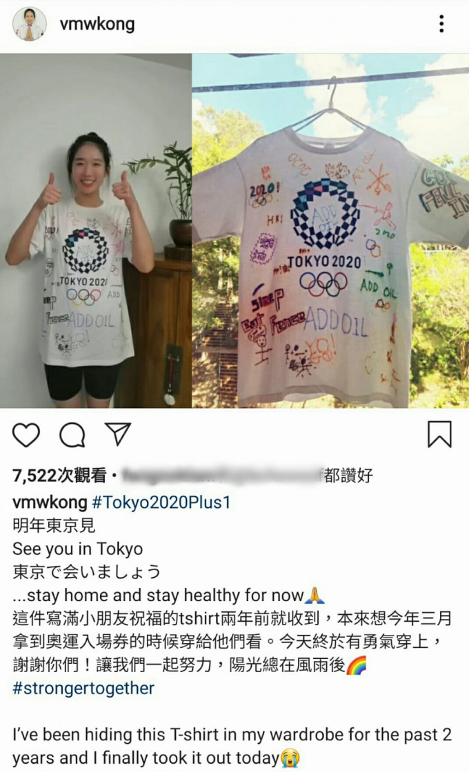 江旻憓穿上奧運標誌的T-Shirt表達對奧運的期待。網上圖片