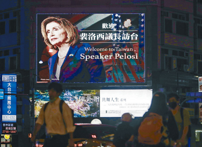 佩洛西訪台加劇局勢緊張，美國參議院外委會延審台灣法案。