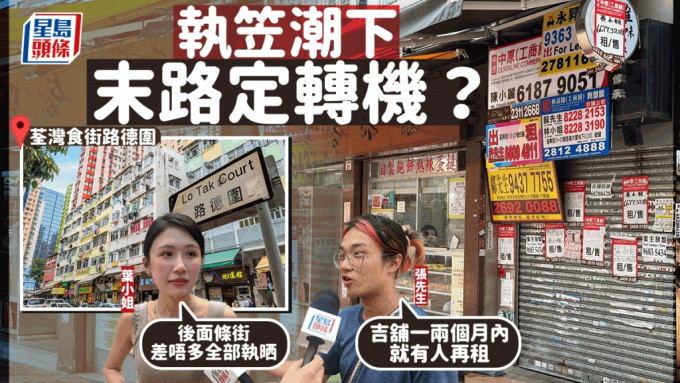 荃灣「食街」路德圍不復當年勇？街坊店主意見兩極化   豆腐花店主歎冷清 後生仔稱夜晚人流如旺角