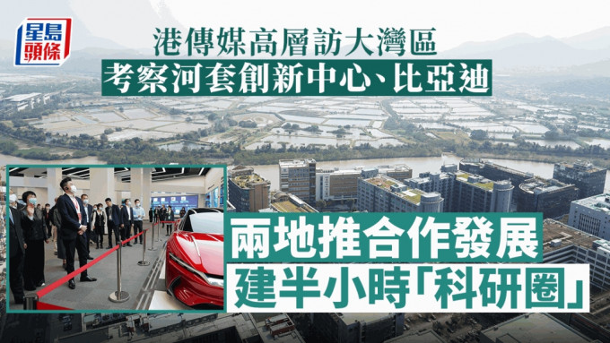香港与深圳一河之隔，两地将加快推进河套深港科技创新合作区的建设。郭咏欣摄