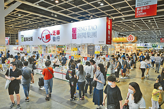 香港書展停辧一年再度開鑼，首天人流遜往年。