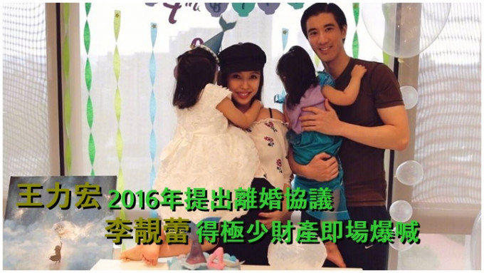 有傳王力宏在2016年已向李靚蕾提出離婚協議。