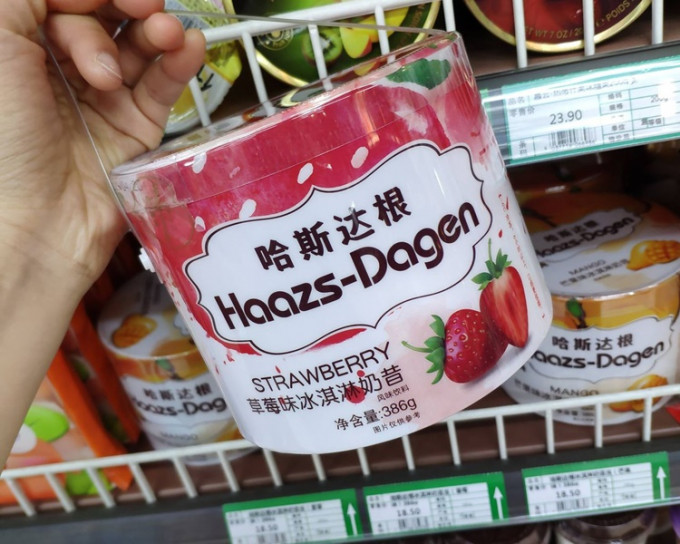 Haazs-Dagen與Haagen-Dazs極相似不少人說差點買錯。