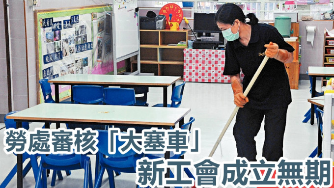 有幼稚园校工指自己既非清洁工，亦非教职员，希望成立自己的工会。资料图片