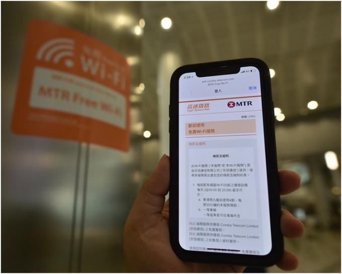 高铁西九龙站及动感号列车上皆有提供免费WiFi无线上网。资料图片