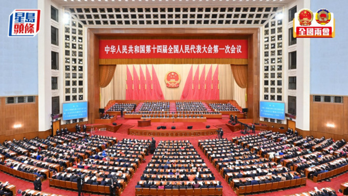 人大会议通过了国家机构改革方案。新华社