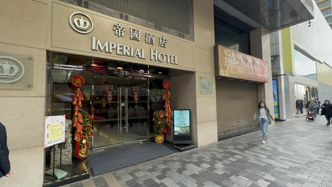 现场是尖沙嘴弥敦道32至34号帝国酒店。刘汉权摄