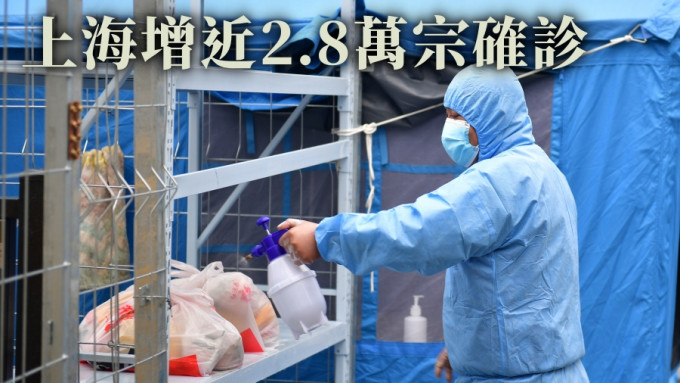 上海增近2.8万宗本土病例，25146宗为无症状感染。