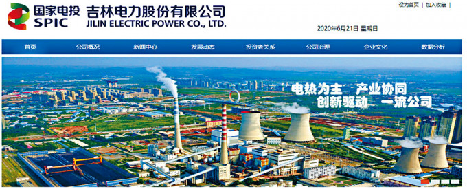 吉電股份公布，該公司將終止籌劃發行股份收購中國電力的清潔能源資產。