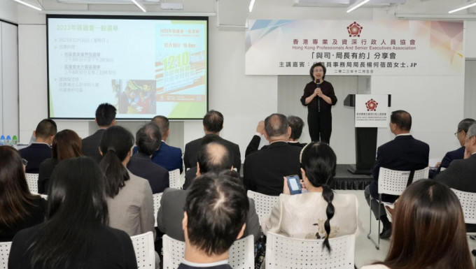 杨何蓓茵出席香港专业及资深行政人员协会的座谈会，与会员交流。