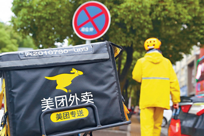 美团今年第3季经调整纯利128.29亿元，升1.24倍。