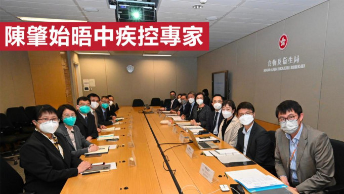 陈肇始与中疾控专家会晤。政府新闻处图片