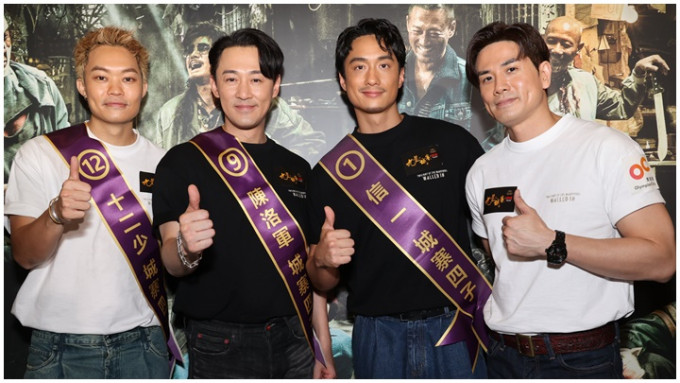 林峯、刘俊谦、伍允龙、胡子彤今日出席电影《九龙城寨之围城》见面会。