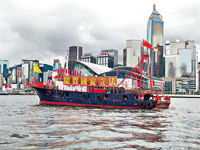 渔船挂上庆贺横幅在维港巡游多个小时。