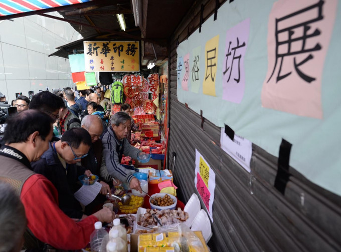 「活在观塘」今日在裕民坊举办「告别裕民坊展」。