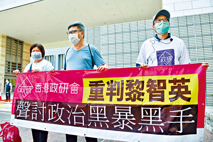 香港政研會等建制組織到場，聲討黎智英。