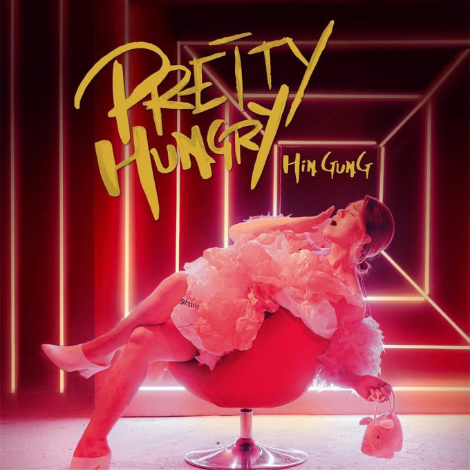 「火龍果」將會推出《Pretty Hungry》 單曲。