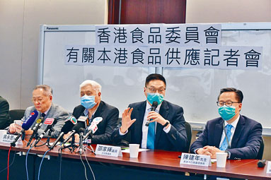 ■香港食品委員會召開記者會，澄清本港糧食供應穩定。