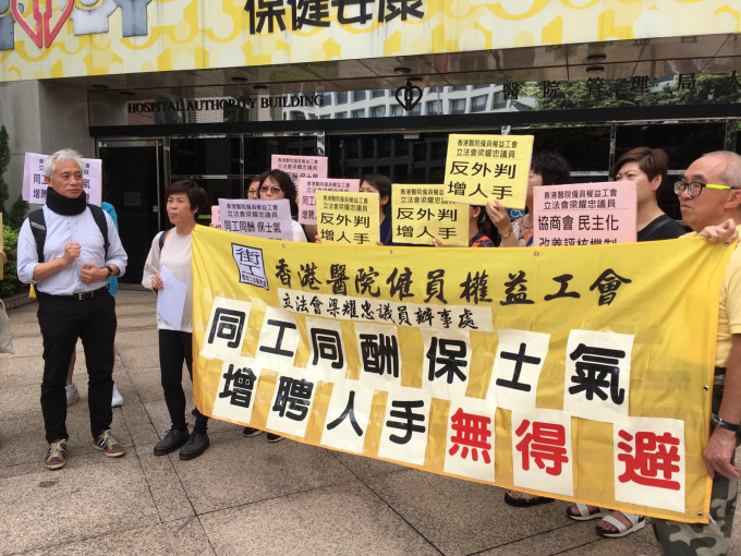 香港醫院僱員權益工會今日跟醫管局代表會面，要求當局劃一支援職級同工薪酬待遇。