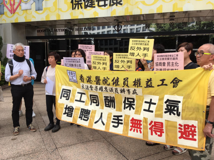 香港医院雇员权益工会今日跟医管局代表会面，要求当局划一支援职级同工薪酬待遇。