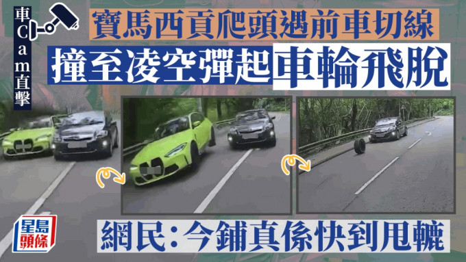 車cam L（香港群組）Bosco Chu影片截圖
