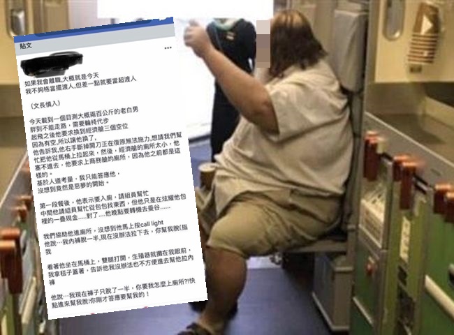 該名空姐指，「腦中現在是揮之不去的屎味」。網圖