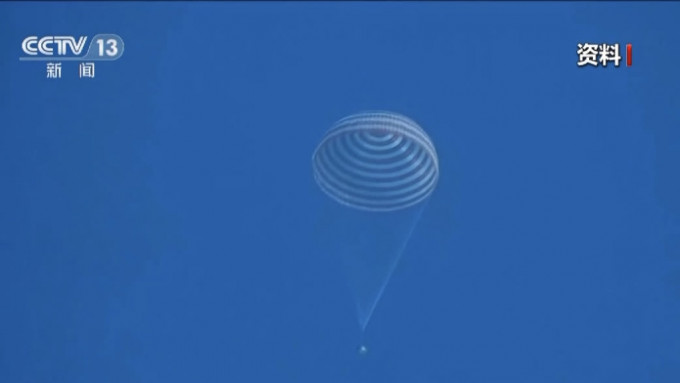 神舟载人飞船返回舱靠降落伞安全着陆。 央视截图