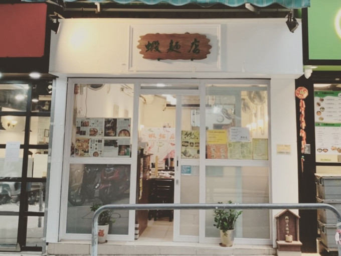 檳城蝦麵店被指收據印有反政府字眼。Facebook圖片