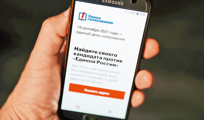 ■俄羅斯反對派的配票應用程式。