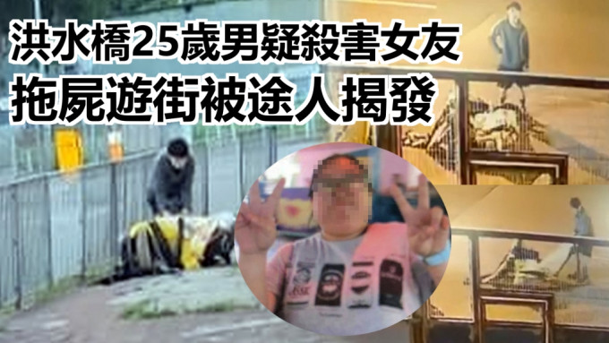 根据闭路电视片段，涉案男子在元朗田厦路怀疑正拖行一辆手推车。