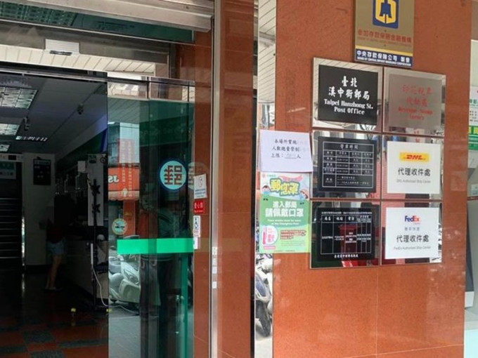 台北中華郵政再多1員工確診。中時