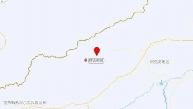 新疆克孜勒蘇州阿合奇縣發生5.7級地震。