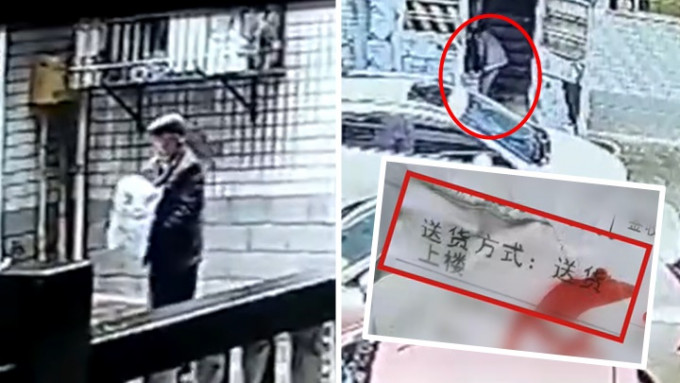 重慶老翁疑獨自將包裹帶回家時猝死，家屬質疑速遞員沒有按要求送貨上樓，要求賠償。網上影片截圖