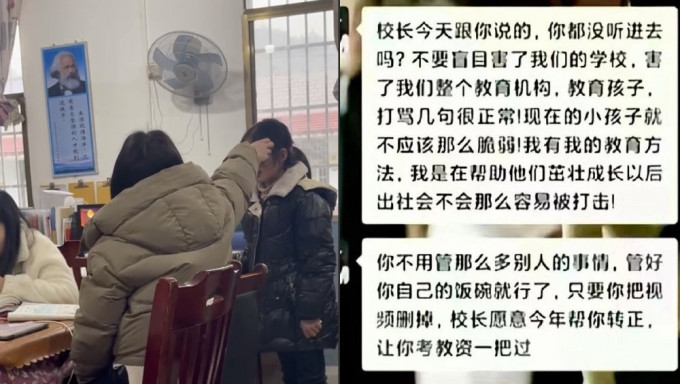 「女教师打骂学生」影片拍摄老师被威逼利诱？湘乡市委宣传部：虚假信息，将辟谣。
