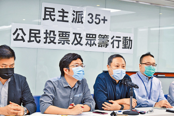 民主派于2020年策划「35+」初选，戴耀廷、区诺轩及赵家贤一同出席记者会。